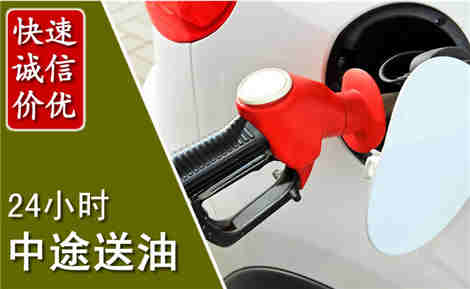 润州中途送油场景与案例