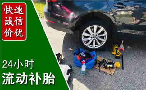 润州流动补胎场景与案例