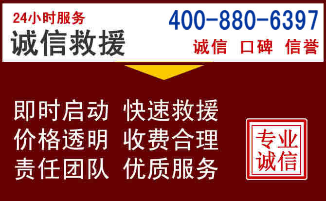 润州汽车救援 润州汽车救援
