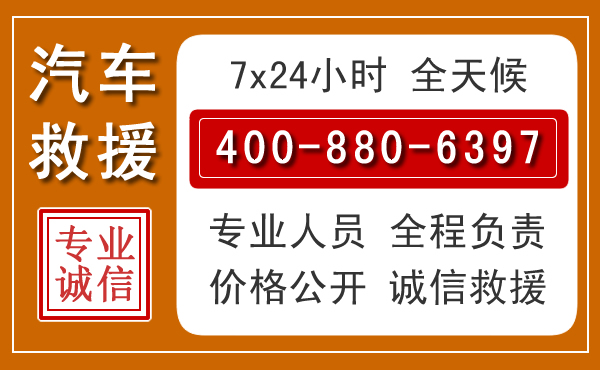 润州汽车救援电话.jpg