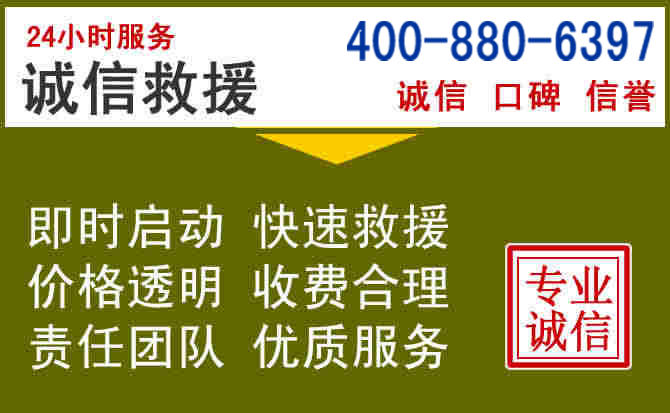 润州汽车救援电话