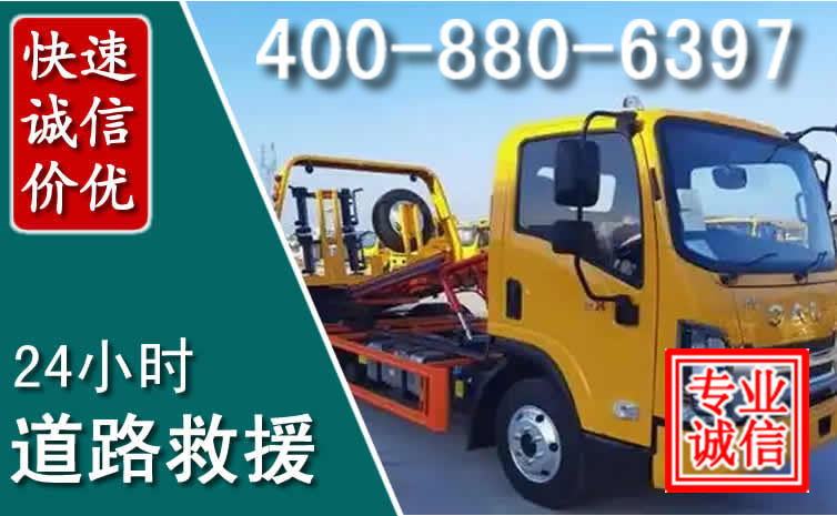 润州道路救援电话