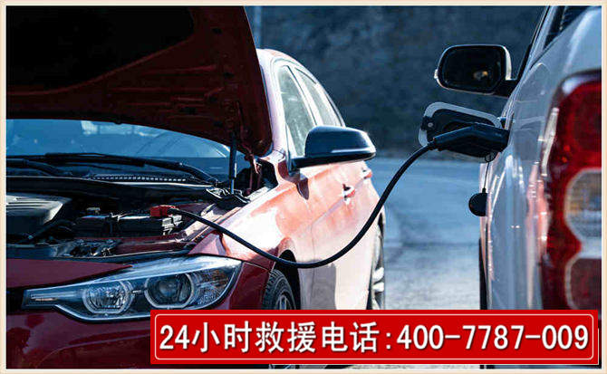 润州汽车电瓶搭电救援电话